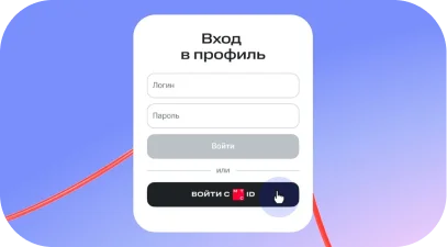 Нажимаете «Войти с МТС ID»